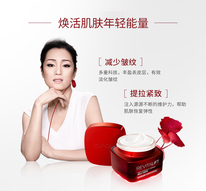 LOreal Trẻ hóa da ban đêm chống nhăn cho nữ Kem dưỡng ẩm ban đêm dưỡng ẩm nhẹ dòng sửa chữa Kem dưỡng ẩm làm săn chắc da nữ chính hãng kem dưỡng naturie