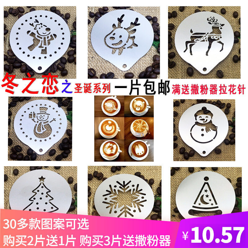 Stainless Steel Coffee Raffin Mold Decoration Printed Mold Sprinkle Flowers Mold Wood Chaff Pudding Sprinkle Sprinkle Powder Implements Full Tank