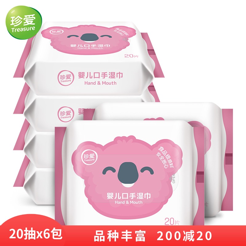 Cherish baby hand and mouth wipes 20 pieces x6 bags Portable packaging square towel Portable baby wet tissue bag