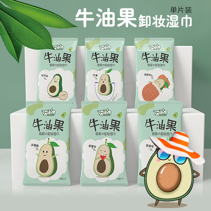 Butter Fruit Unloading Makeup Wet Tissue Pouch Independent Fit 50 Disposable Wipe Face Unloading Color Makeup Eyewear Lip Makeup Deep Cleaning