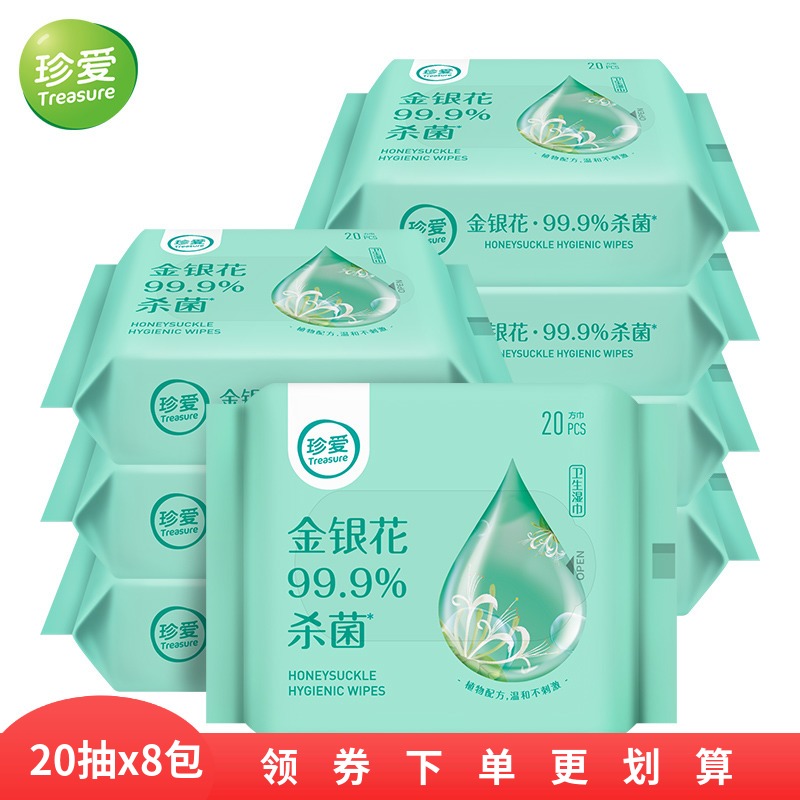 Cherish honeysuckle sterilization wet paper towel children Students wipe hands wet paper towel disposable portable carry-on 8