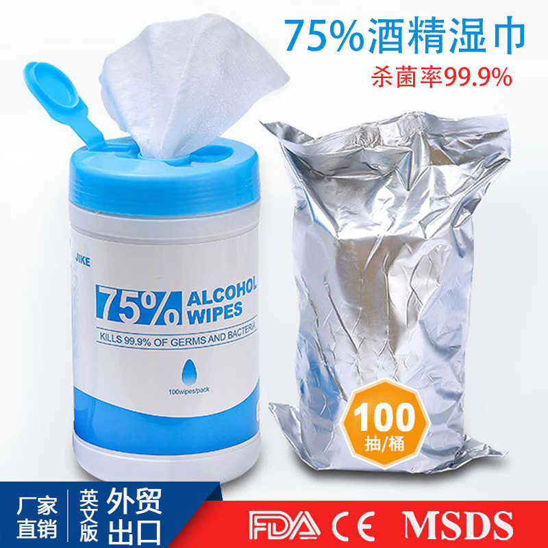 75 酒精杀菌消毒湿巾擦手清洁消毒湿纸巾1桶装100抽带盖湿巾英文