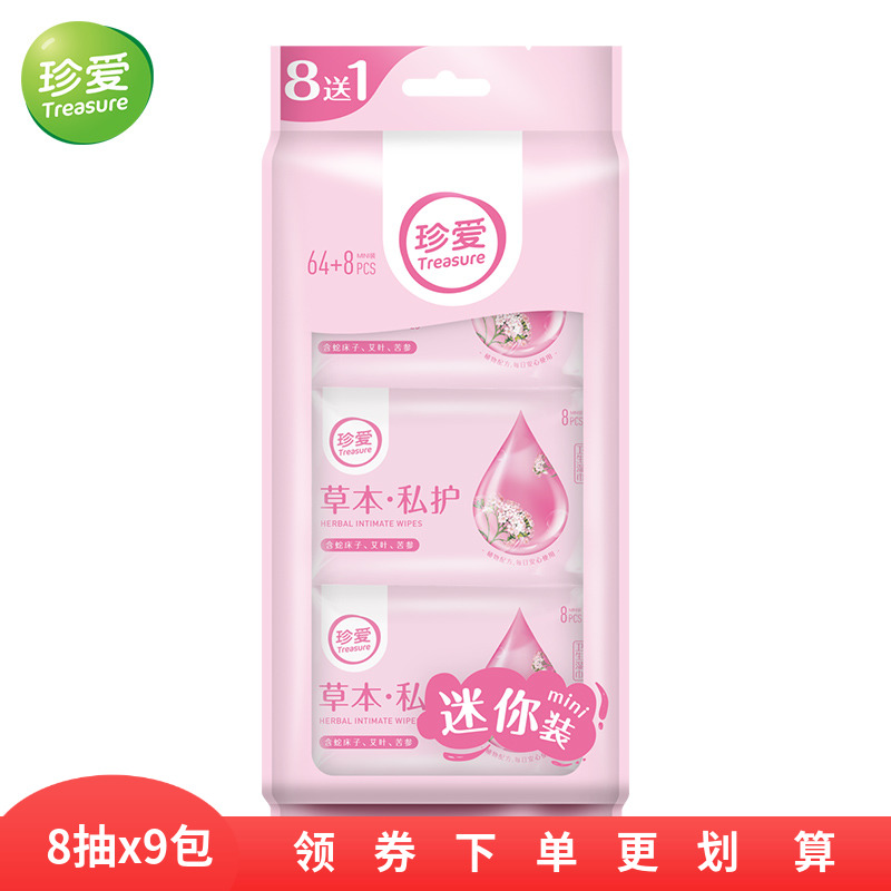 PRECIOUS AND CLEAN AND DAMP TOWELS Sterilized Wet Tissue Pouch Mini Portable Adult Room Afterwards Female Private Care-Taobao