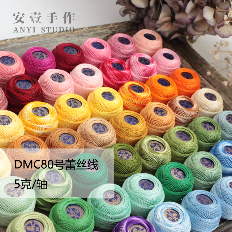 (ANsingle-handedly) French import lace thread DMC80 Number of 80 Hook Woven Hook Choreography dedicated line extremely thin