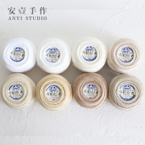 Shuttle thread DMC167 series French imported cotton hook woven thread cebelia 50g shaft