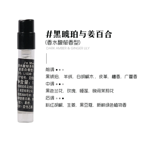 Jomalone Zuma Long Perfume образец 1,5 мл Zumaron Blue Wind Belle Freal Pyreal British Pear и Xiao Cang Lan