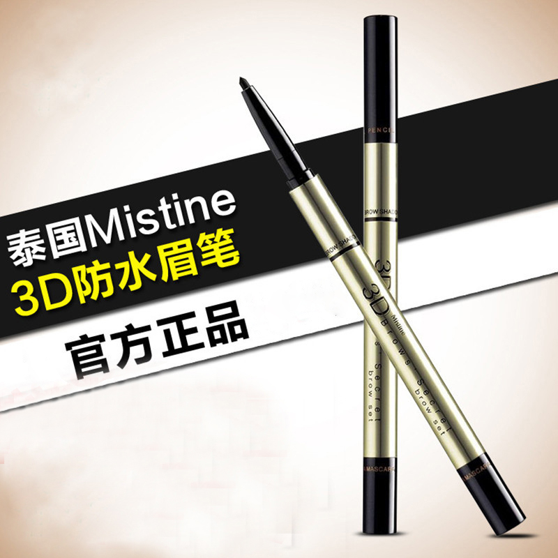 泰国正品Mistine 3D眉笔立体眉粉眉笔染眉膏三合一防水防汗不晕染