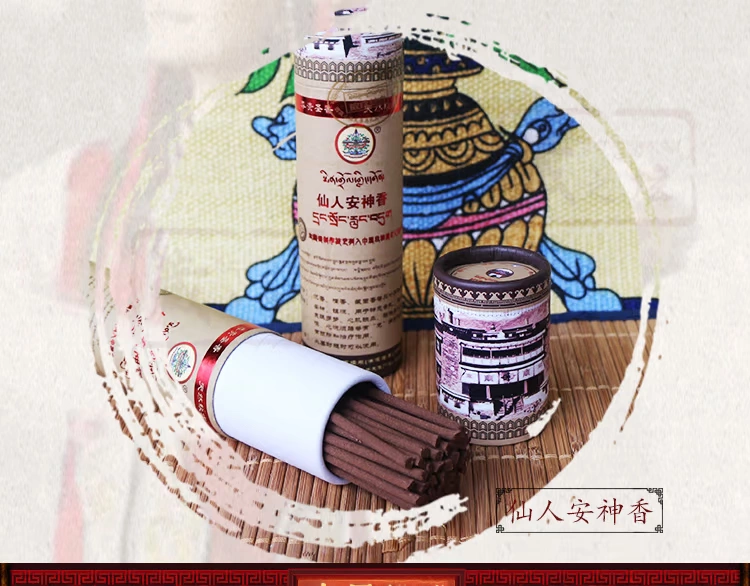 [Tây Tạng Hyun] Đền Min Zhulin Anshen bất tử / Handmade Hương thơm Tây Tạng Hương nhang trong nhà - Sản phẩm hương liệu