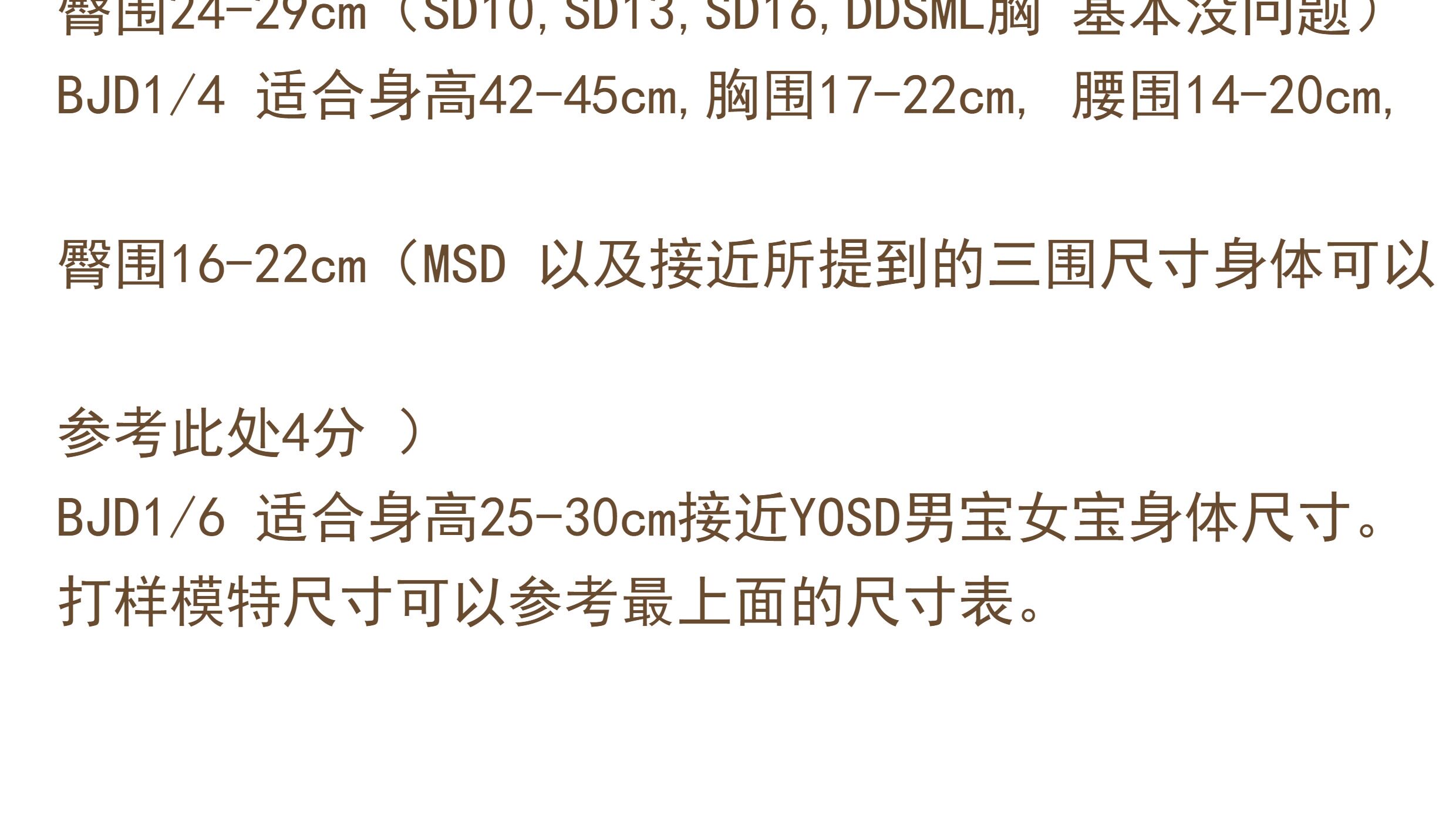 AngesCovenant娃鞋优质套装现货新款上市BD3分娃衣DD内衣4分内衣