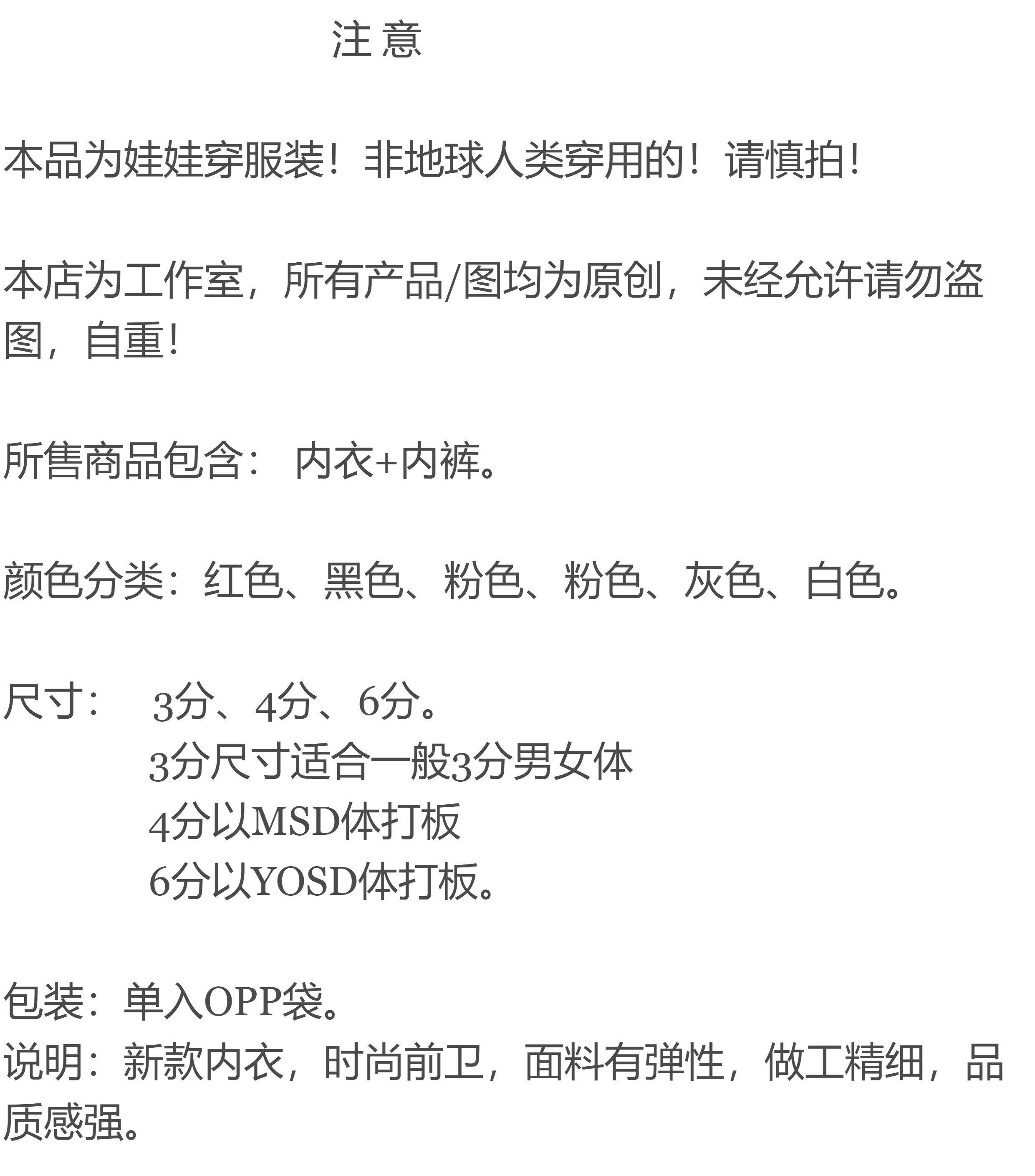 bjd衣服3分4分6分blythe娃衣 罗纹内衣内裤套装
