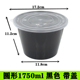 hộp com lock and lock cắm điện Vòng 1250ml1750ml1500ml Hộp ăn trưa dùng một lần Hộp cơm trưa Bát súp Takeaway Đóng gói Hộp Mala Tang Đen - Hộp cơm điện sưởi ấm hộp cơm tự hâm nóng