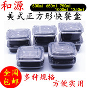 hộp com giữ nhiệt elmich Hộp cơm trưa dùng một lần 750ml Mỹ hình chữ nhật vuông đen hộp cơm trắng bát cơm bibimbap hộp đóng gói hộp đóng gói - Hộp cơm điện sưởi ấm cặp lồng cắm điện