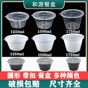 hộp com lock and lock cắm điện Vòng 1250ml1750ml1500ml Hộp ăn trưa dùng một lần Hộp cơm trưa Bát súp Takeaway Đóng gói Hộp Mala Tang Đen - Hộp cơm điện sưởi ấm hộp cơm tự hâm nóng
