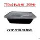 hộp com giữ nhiệt elmich Hộp cơm trưa dùng một lần 750ml Mỹ hình chữ nhật vuông đen hộp cơm trắng bát cơm bibimbap hộp đóng gói hộp đóng gói - Hộp cơm điện sưởi ấm cặp lồng cắm điện