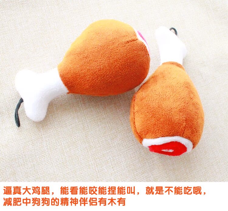 Chân gà nướng đồ chơi sang trọng Wang Xingren 喵 星 人 玩具 猫猫 Teddy puppy pet toy - Mèo / Chó Đồ chơi 	nhà đồ chơi cho chó