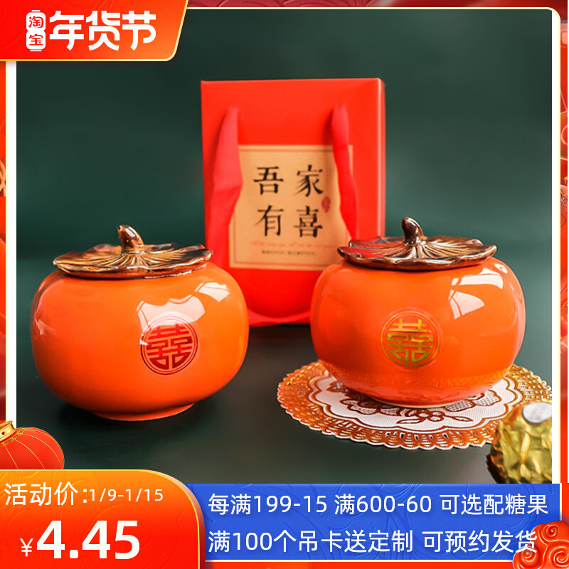 Weidi Persimmon candy box wedding Full Moon hand gift box engagement candy jar wedding high-end creative customization