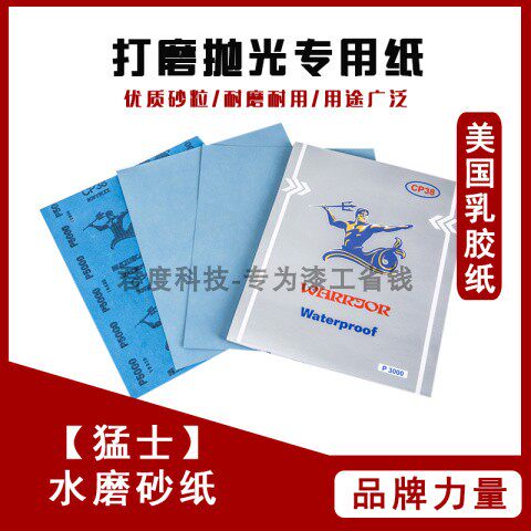 Menses Water Mill Beauty Sandstone Jade Ware Ultra Fine Polished Polished Sandpaper 2000 5000 5000 Mesh 7000 mesh