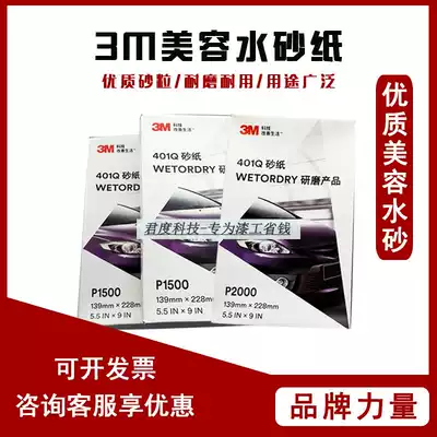 Imported 3M sandpaper 2000 mesh beauty car scratch paint polishing beauty polishing sandpaper 1500 mesh water sandpaper