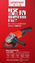 Qizhiyang QIZHIYANG150MM angle grinder industrial-grade high-power grinding cutting slotted grinding wheel 9150A