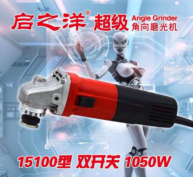 Qizhiyang Angle Grinder Type 15100 Double Switch Six Specialist Coley 1050W High Power Angle Grinder - Taobao