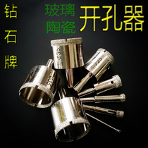 Diamond Plate Boutique Glass Open Pore Machine Magnetic Sheet Chamberler Glass Deep Processing Drill Bit 4mm-34mm Open Pore Drill