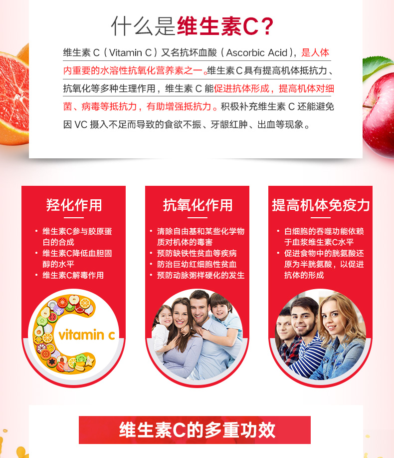 GNC 健安喜维生素C咀嚼片