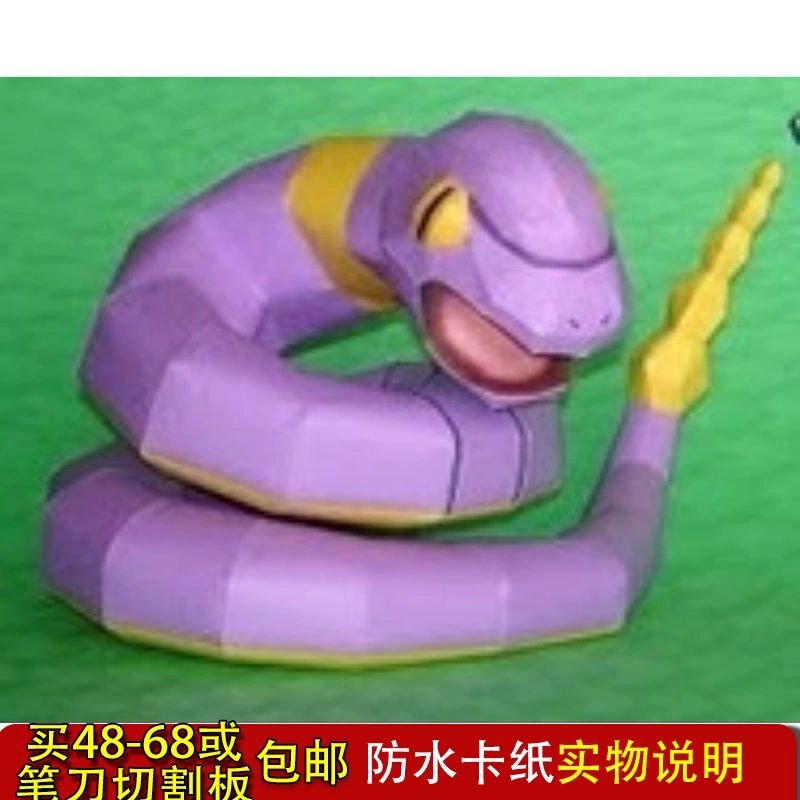 Pokémon / Pokemon / Pokemon Ekans Mô hình giấy 3D thủ công DIY - Mô hình giấy