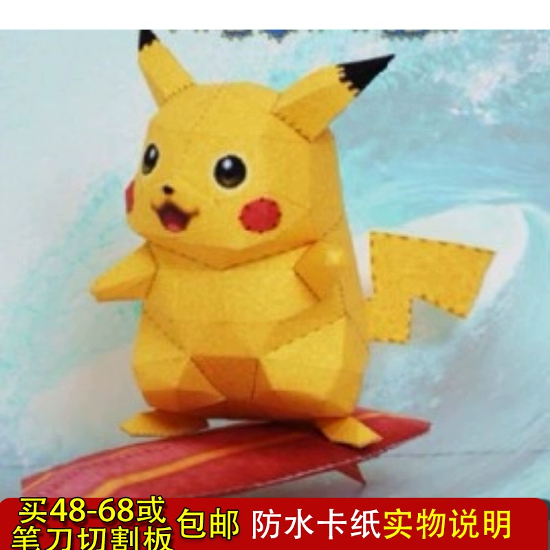 Pokémon Pokemon / Pokemon Pikachu Pikachu mô hình giấy ba chiều 3D thủ công DIY - Mô hình giấy