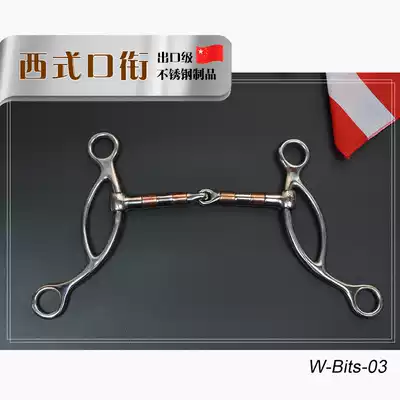 Stainless steel copper mouth West mouth Iron west type Mahler armature mouth chew water le accessories Western giant harness