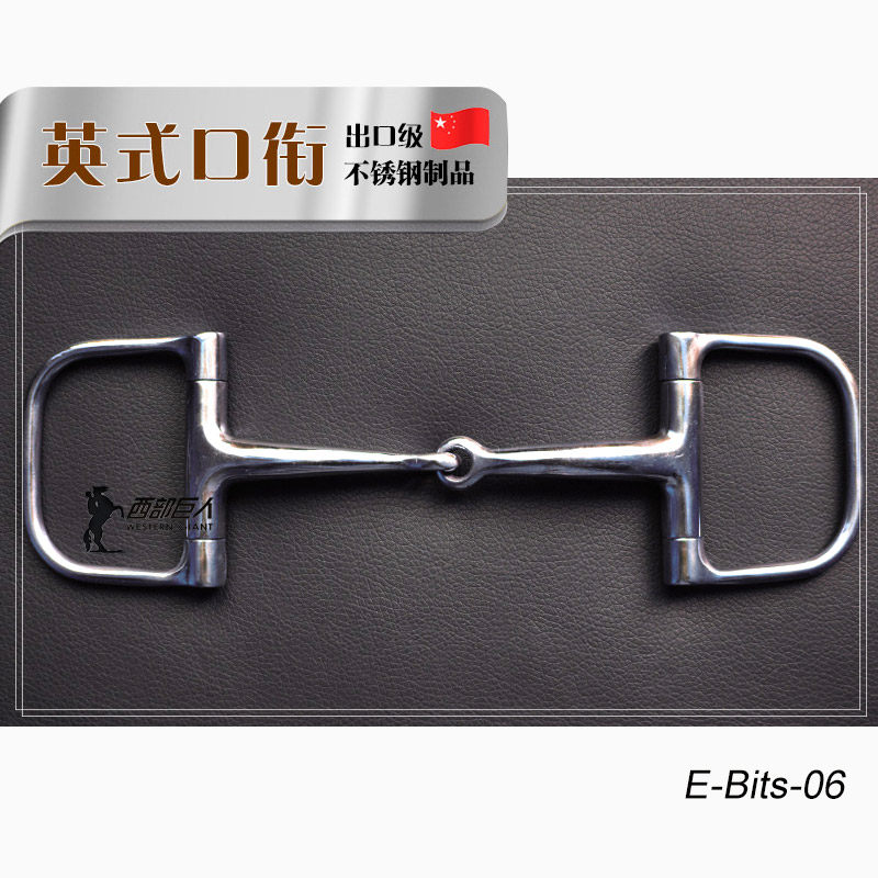 英式马术马衔铁:西部巨人的不锈钢D型大环马口衔,马术爱好者必备神器!-口衔铁-淘宝好物网