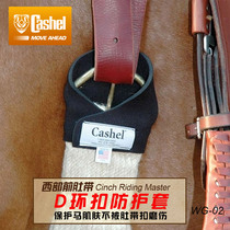 American imported Cashel western saddle front belly belt buckle protective cover fur cover anti-wear horse skin leather cover giant harness