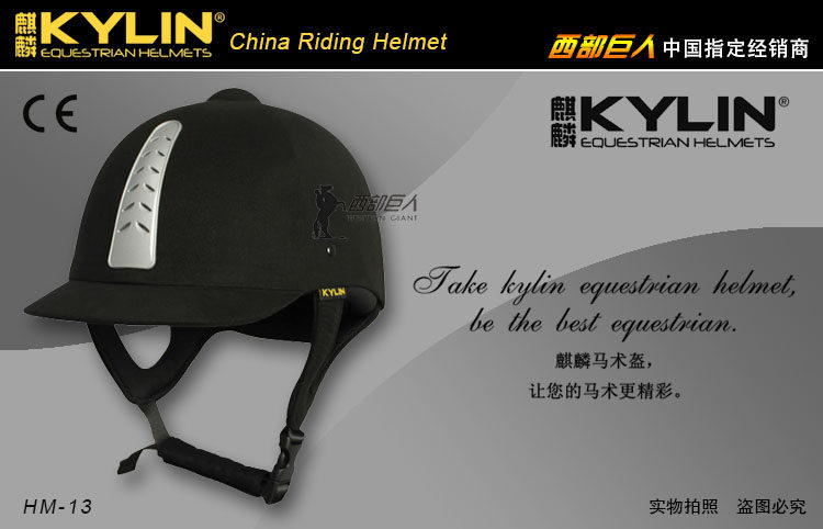 Article sports equestres  KYLIN - Ref 1380669 Image 6