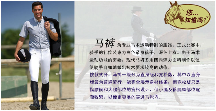 Article équitation - Ref 1379822 Image 7