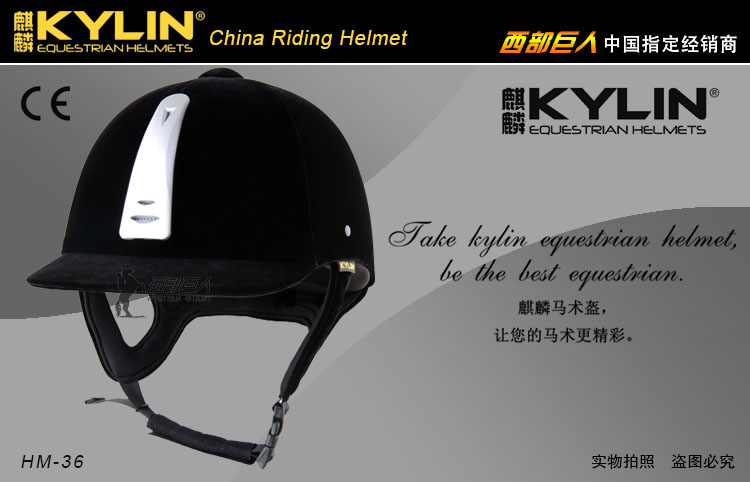 Article sports equestres  KYLIN - Ref 1379837 Image 6