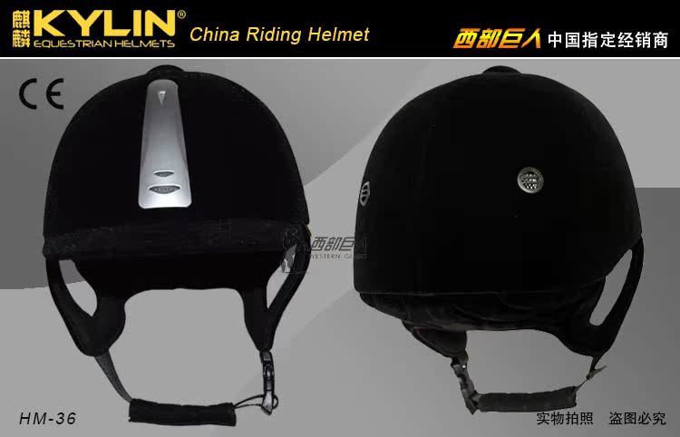 Article sports equestres  KYLIN - Ref 1379837 Image 7