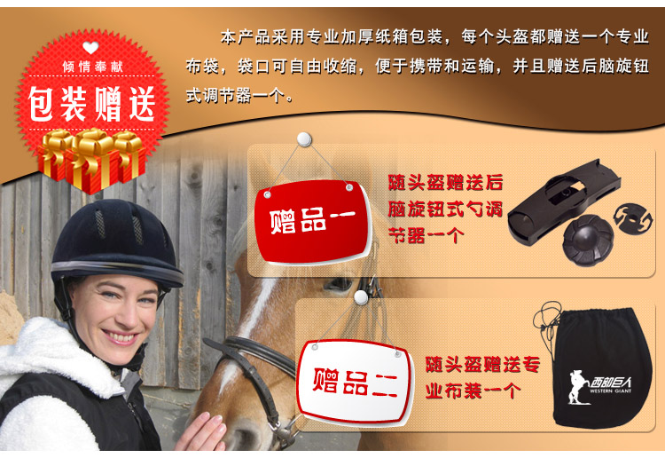 Article équitation WEST GIANT - Ref 1379838 Image 9