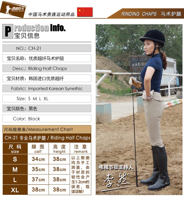 Article sports equestres - Ref 1380849 Image 7