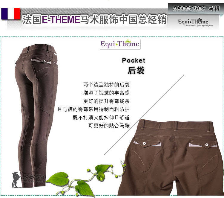 Article sports equestres E-THEME - Ref 1381815 Image 17