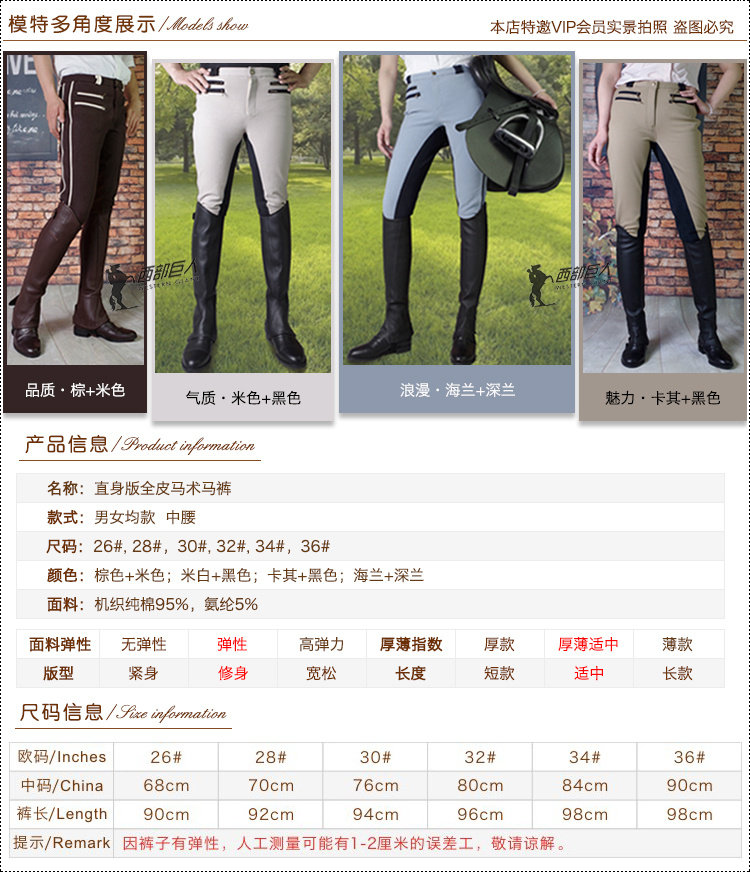 Article équitation - Ref 1381001 Image 4