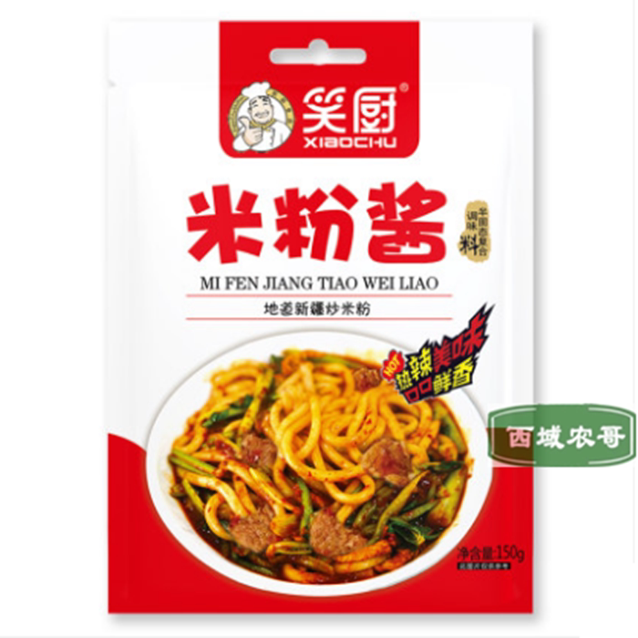 Laughs Kitchen Rice Flour Sauce Xinjiang Rice Flour Sauce 150g * 30 Packs Xinjiang Fried Rice Flour Ready-to-use Mixed Pasta Sauce Mixed In