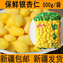 Ginkgo almond white nut shelled vacuum packaging 500g farm specialty fresh ginkgo Pizhou specialty Xinjiang