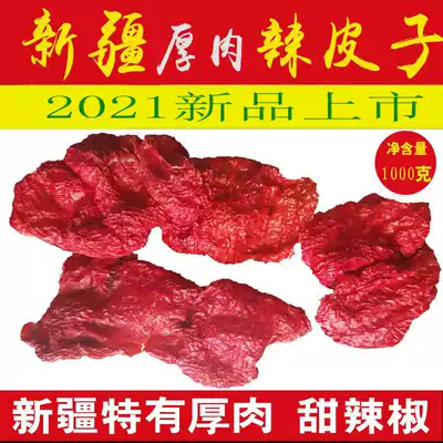 Sildan Snow Lotus chili silk raw material Xinjiang sweet pepper thick meat four flat head spicy skin Sweet 2kg
