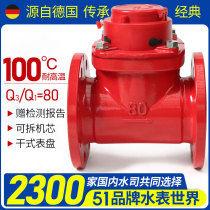 Big brand hot water resistant horizontal vertical detachable screw wing dry type LXLCR-50 Ningbo hot water meter