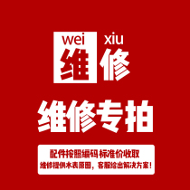  Ningbo General Factory brand horizontal vertical rotor screw wing wet liquid sealed dry water meter spare parts movement maintenance