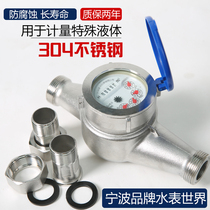  Ningbo brand 304 316 stainless steel high temperature resistant acid and alkali resistant DN25-65 rotor pure water hot and cold water meter