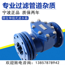  Telescopic water meter filter water tank filter filter filter table front slag separator valve LXG-50F~200F Ningbo brand