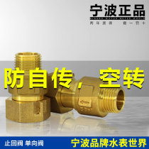 Water meter check valve joint check valve check valve INSIDE AND OUTSIDE WIRE LIVE PURE COPPER 4 6 AIR DEFENSE SWIVEL TABLE FRONT WATER STOP VALVE