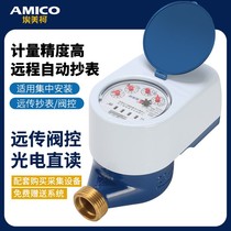 Emekke 485M-BUS port 188modbus optoelectronics straight read intelligent valve remote transmission electronic tap water table