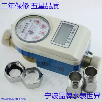 Ningbo brand smart radio frequency IC card Bluetooth mobile phone APP prepaid rental room all copper water meter
