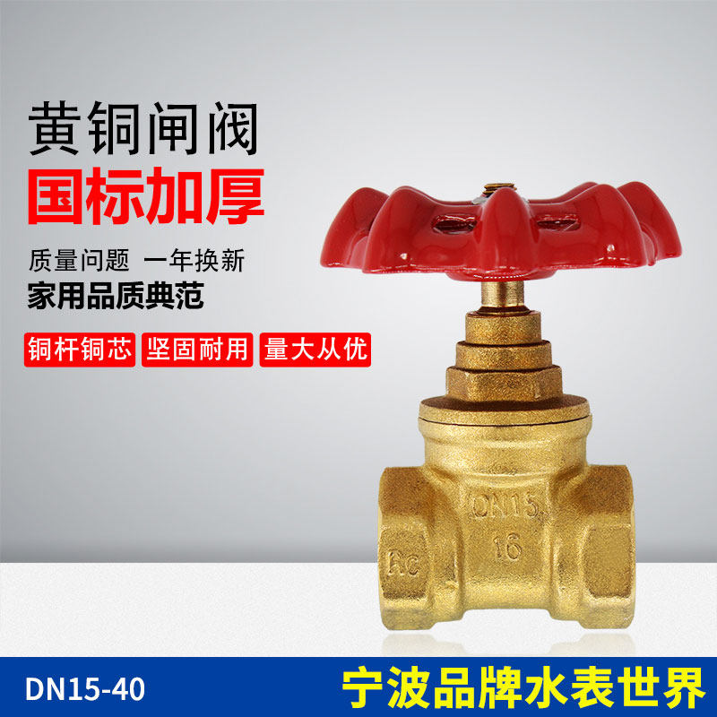Thickened gate valve brass water pipe valve threaded wire buckle tap water switch DN15 20 25 4 6 points 1 inch